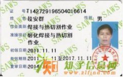 吉林焊工操作办理下这个时间快