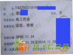 吉林电工操作哪里办理？