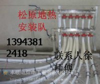 松原水电暖电焊便民服务电话13943812418