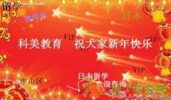 在日本从事日语教育的学校私立大学留学生别科