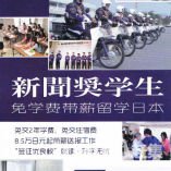 正规留学+工作机会，语言学校你来选