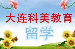 日本留学：签证材料家庭经济支付力成重点