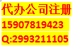 公司执照个体执照，执照变更，食品流通证，餐饮证代理