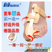 敏斯特拇指外翻矫正器拇外翻矫正器脚趾大脚骨矫正器