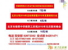 北京海淀朝阳条幅印刷北京锦旗制作北京各种旗帜类制作