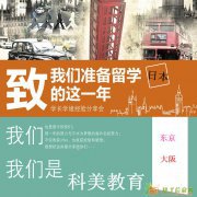 日本留学审查已成为一个重点