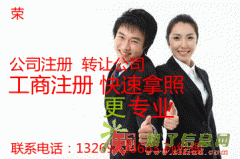 100万公司执照转让朝阳区100万商贸公司转让