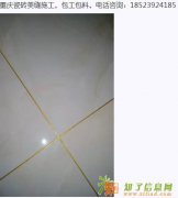 承接重庆沙坪坝附近瓷砖美缝施工【重庆美缝剂 沙坪坝瓷砖美缝】