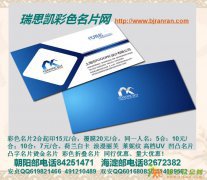 北京名片印刷设计制作名片制作名片设计名片印刷彩色名片制作