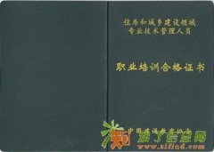 内蒙古施工员考证 建筑八大员考证时间及费用 电工考证咨询