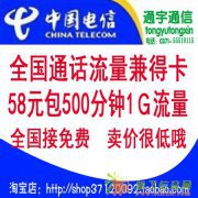 打电话便宜上网流量多的4G手机卡尽在郑州通宇通信