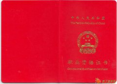 北京睿智精英培代训中心食品检验工以及各类证书招生培训