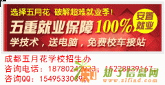 成都五月花学校推荐初中生学室内设计