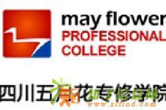五月花汽修专业职业技能最新学院招生