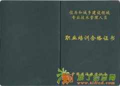石嘴山施工员建筑八大员监理员物业经理取证电话18611706