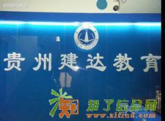 2015年贵阳施工员培训学校报名即可学习