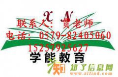 金华学能教育造价员培训