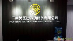 赴美国司机月薪20000元人民币