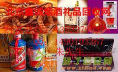 北京回收泸州老窖 135 227 96398 回收泸州老窖