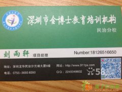 金博士教育自考成考网络教育全民优惠招生