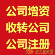1000万-5亿投资管理公司注册