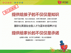 少儿英语培训最好的机构沃尔缇格