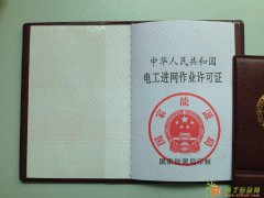 清远特种电工进网考证报名