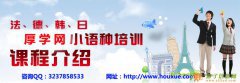 全面提升你的俄语学习能力,厚学网只要五步!