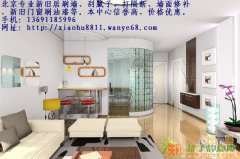 北京二手房刮大白公司北京出租房打隔断公司