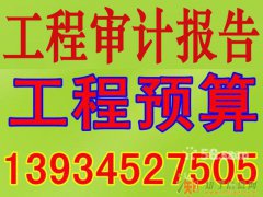 晋中做标书多少钱一套？晋中做预算收费标准？---建友标书