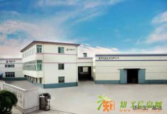 久盛地板426南浔工厂团购会开始啦!!!