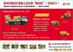 搅拌泵车厂家详解砼输送车和砼输送泵车的区别