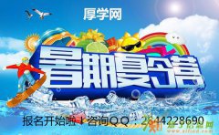 专家建议如何选择暑期夏令营