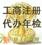 顺德公司注册办理