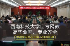 成都华阳有没有报自考的地方？自考怎么培训的？