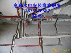 黄埔区家庭水电维修安装服务 拥有多年维修经验