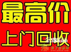 成都回收冬虫夏草13033304444成都收购冬虫夏草