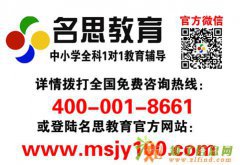 南京小学奥数去哪补习好 一对一辅导价格