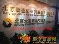 现货白银代理 换个平台赚大钱 北商聚金汇银