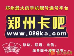 做生意手机靓号是最佳选择