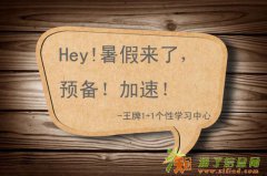 上海暑假补习班，上海暑假一对一补习班