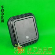 中辐车载净化器 ZFC-166