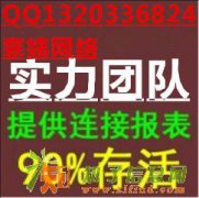 南京B2B信息分类信息代发
