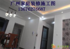 天河区专业旧房翻新发霉处理 短期完工无需搬家