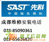 液晶电视安装成都先科液晶电视维修安装