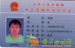 南昌电工进网作业许可证培训