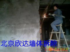 地砖拆除，室内改造拆除 68602089