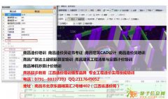 广联达算量神机妙算计价培训
