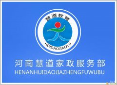 慧道家政长期招聘保姆月嫂等服务人员