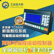 两轴步进电机控制器可编程运动控制器